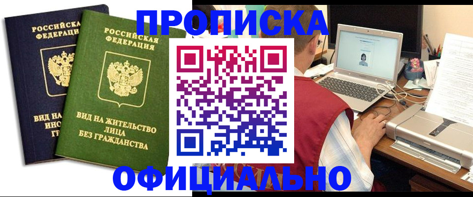 регистрация в Дальнегорске