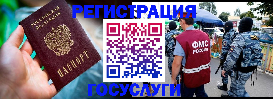 прописка от собственника в Дальнегорске